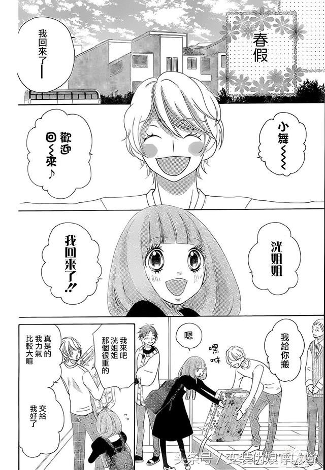 小兄妹相依为命，妹妹希望有个姐姐，哥哥只能答应为她男扮女装-18.jpg