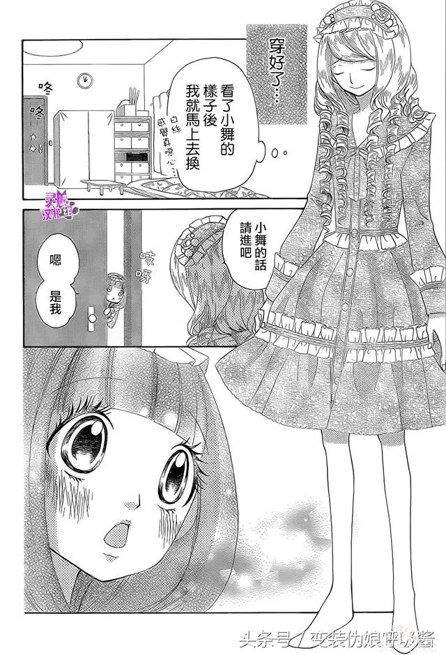 小兄妹相依为命，妹妹希望有个姐姐，哥哥只能答应为她男扮女装-22.jpg