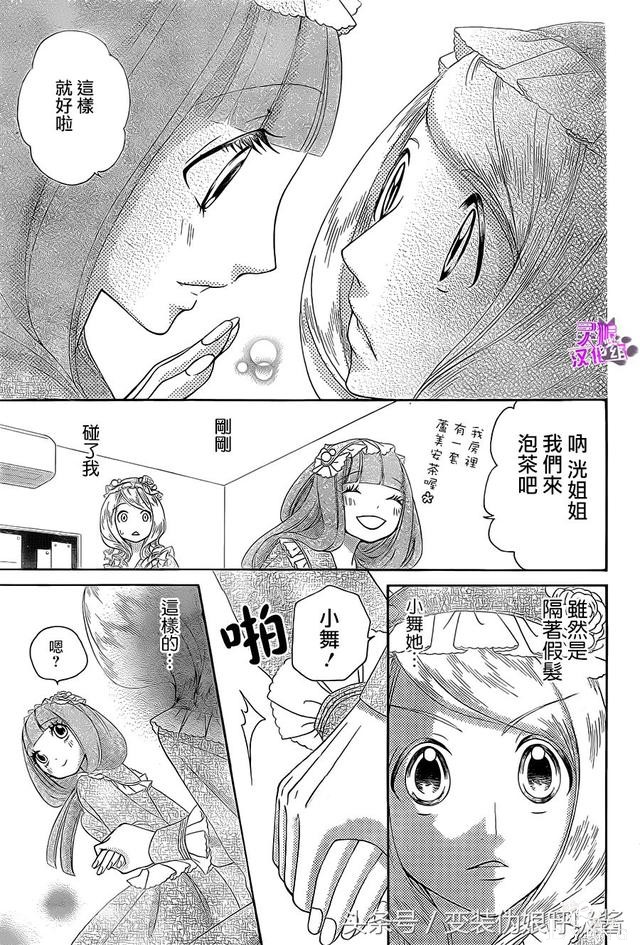 小兄妹相依为命，妹妹希望有个姐姐，哥哥只能答应为她男扮女装-25.jpg