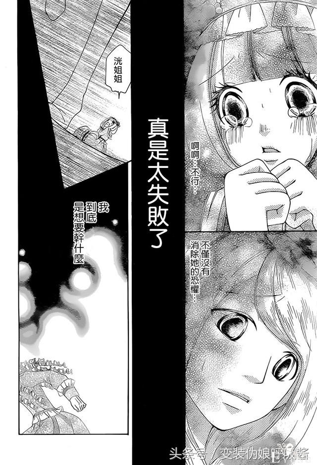 小兄妹相依为命，妹妹希望有个姐姐，哥哥只能答应为她男扮女装-30.jpg