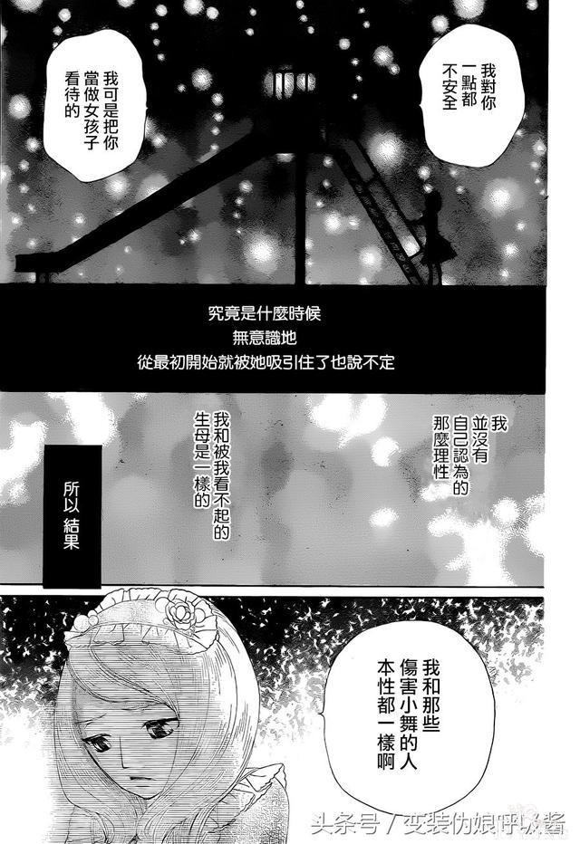 小兄妹相依为命，妹妹希望有个姐姐，哥哥只能答应为她男扮女装-33.jpg