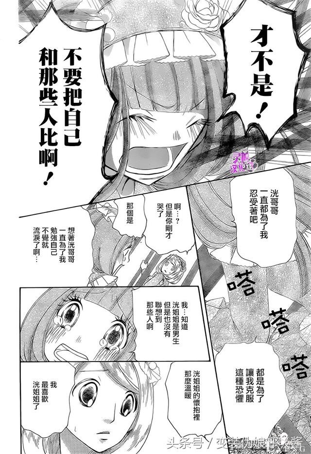 小兄妹相依为命，妹妹希望有个姐姐，哥哥只能答应为她男扮女装-34.jpg