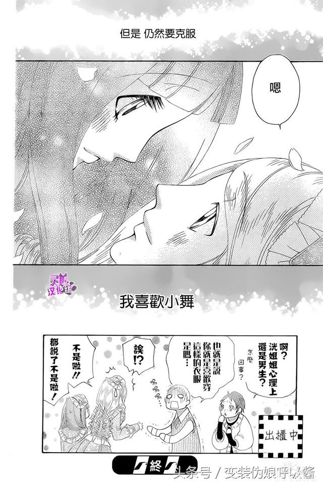 小兄妹相依为命，妹妹希望有个姐姐，哥哥只能答应为她男扮女装-39.jpg