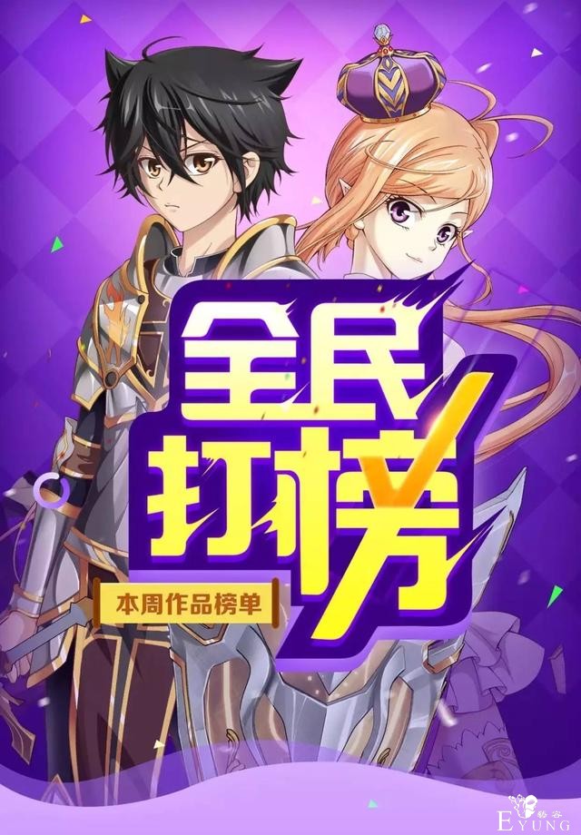 「一周榜单」上周人气漫画排行榜-1.jpg