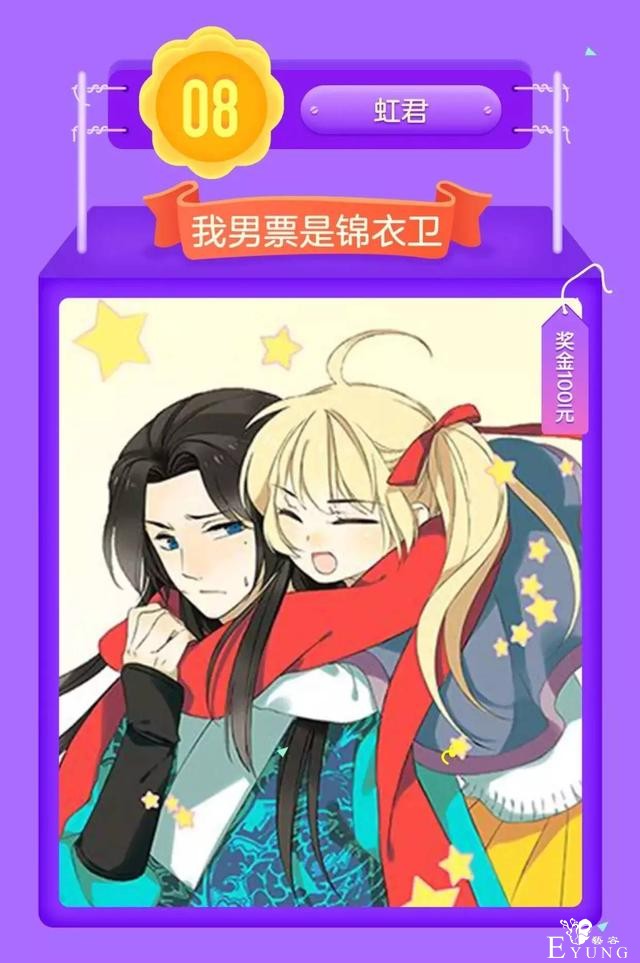 「一周榜单」上周人气漫画排行榜-4.jpg