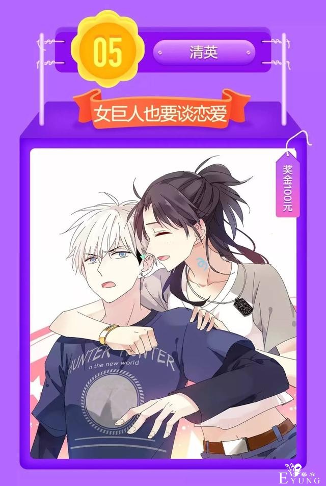 「一周榜单」上周人气漫画排行榜-7.jpg