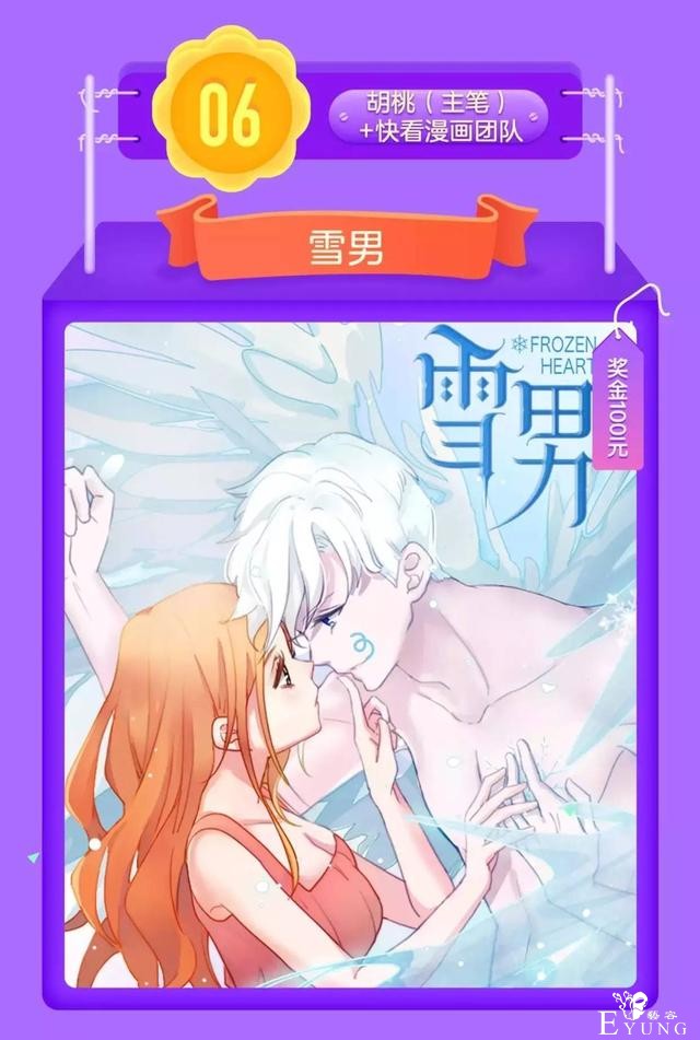 「一周榜单」上周人气漫画排行榜-6.jpg