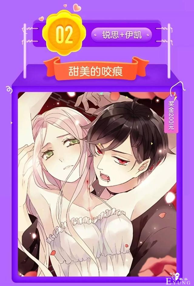 「一周榜单」上周人气漫画排行榜-10.jpg