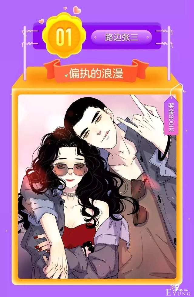 「一周榜单」上周人气漫画排行榜-11.jpg