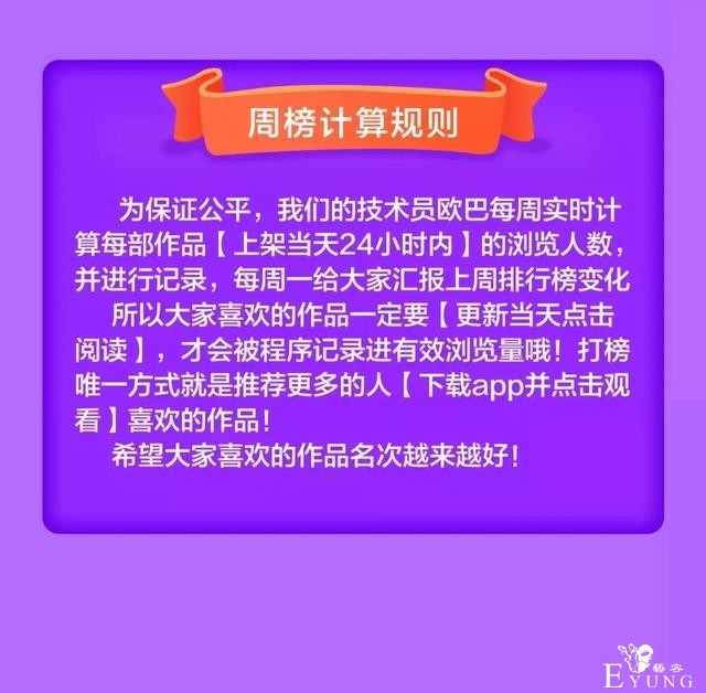 「一周榜单」上周人气漫画排行榜-13.jpg