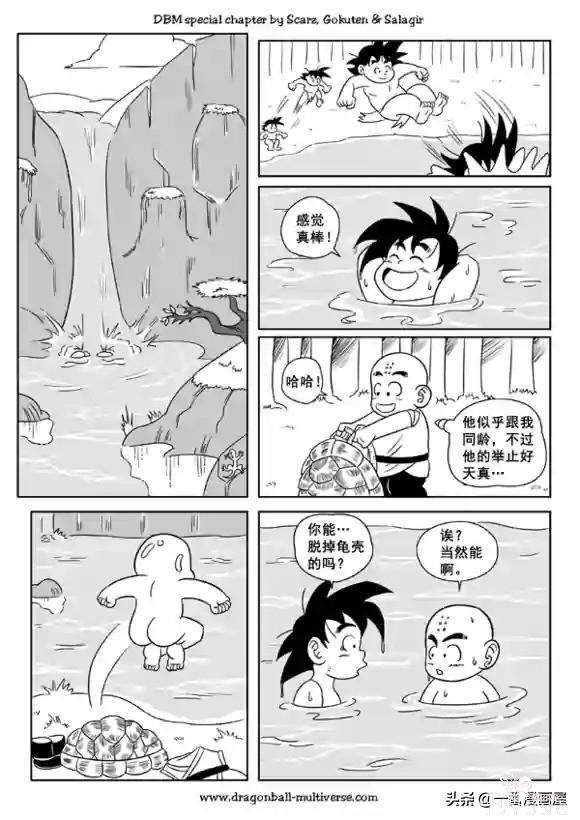 漫画龙珠 超次元《特别篇》18:第13宇宙的起源.友情-6.jpg