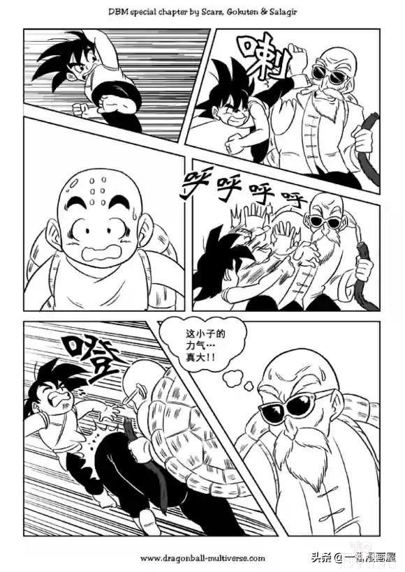 漫画龙珠 超次元《特别篇》18:第13宇宙的起源.友情-11.jpg