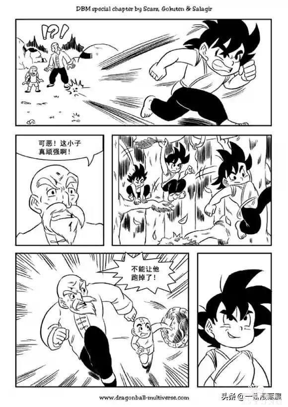 漫画龙珠 超次元《特别篇》18:第13宇宙的起源.友情-16.jpg