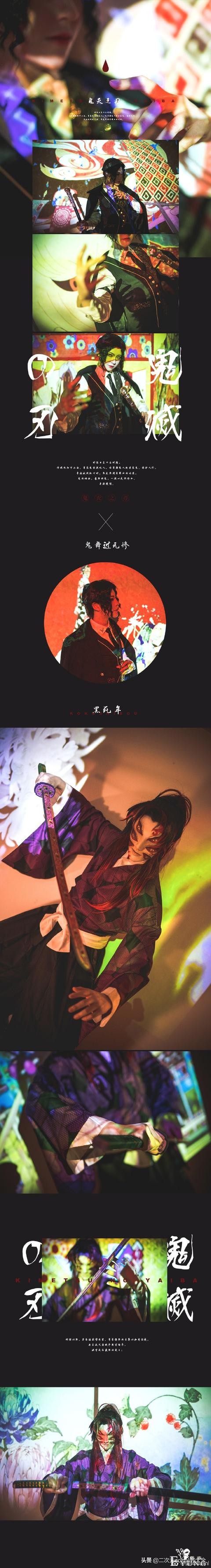 《鬼灭之刃》鬼舞辻无惨，上弦之鬼全员cos，好飒的颜值小天使们-7.jpg