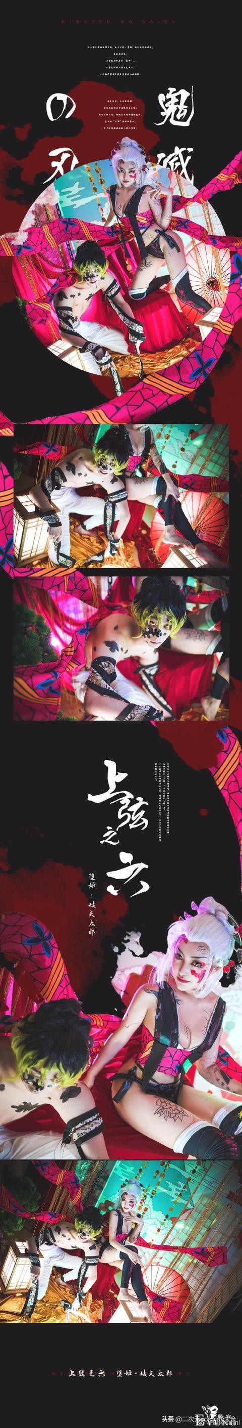 《鬼灭之刃》鬼舞辻无惨，上弦之鬼全员cos，好飒的颜值小天使们-4.jpg