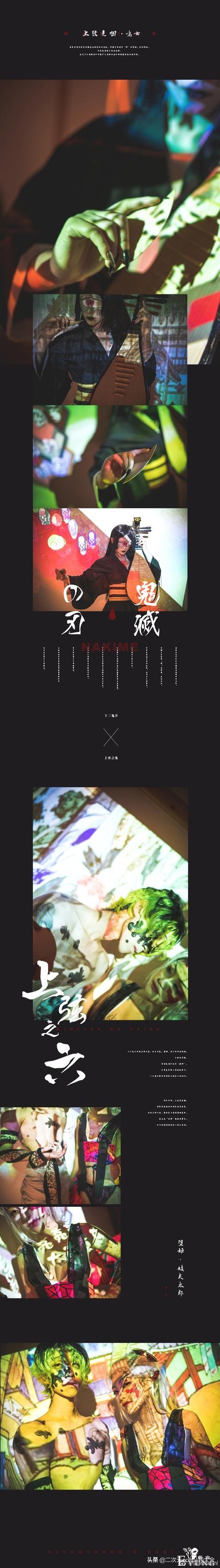 《鬼灭之刃》鬼舞辻无惨，上弦之鬼全员cos，好飒的颜值小天使们-9.jpg