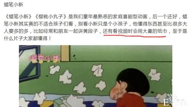 抽个纸巾都少儿不宜？那么你们干脆别看动画了-1.jpg