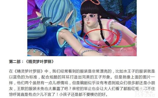 抽个纸巾都少儿不宜？那么你们干脆别看动画了-4.jpg