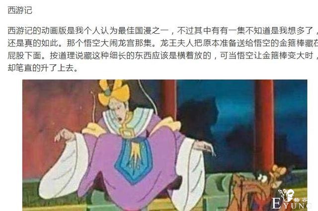 抽个纸巾都少儿不宜？那么你们干脆别看动画了-3.jpg