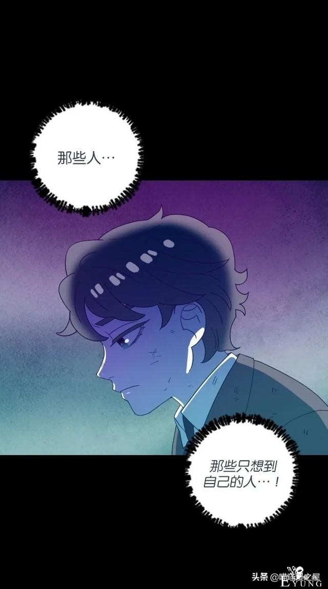 人性漫画：突如其来的公交车事故使大家陷入了崩溃的边缘（下）-1.jpg