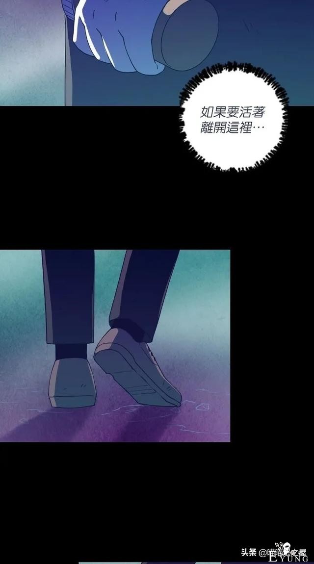 人性漫画：突如其来的公交车事故使大家陷入了崩溃的边缘（下）-3.jpg