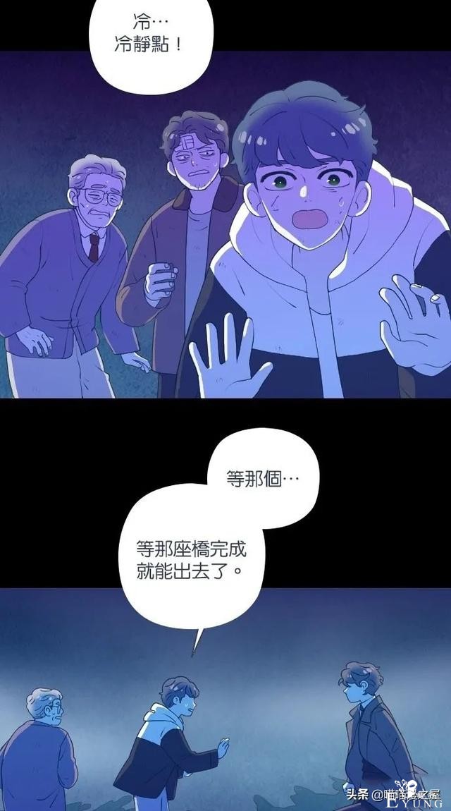 人性漫画：突如其来的公交车事故使大家陷入了崩溃的边缘（下）-27.jpg