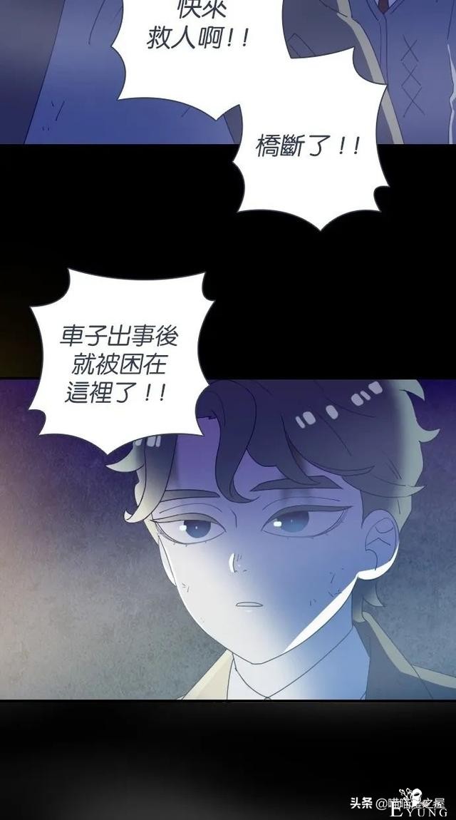 人性漫画：突如其来的公交车事故使大家陷入了崩溃的边缘（下）-45.jpg