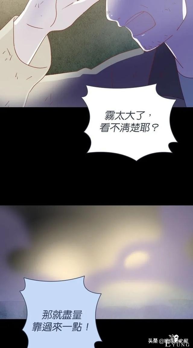 人性漫画：突如其来的公交车事故使大家陷入了崩溃的边缘（下）-48.jpg