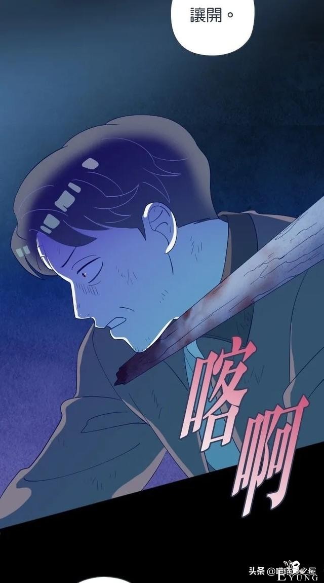 人性漫画：突如其来的公交车事故使大家陷入了崩溃的边缘（下）-56.jpg