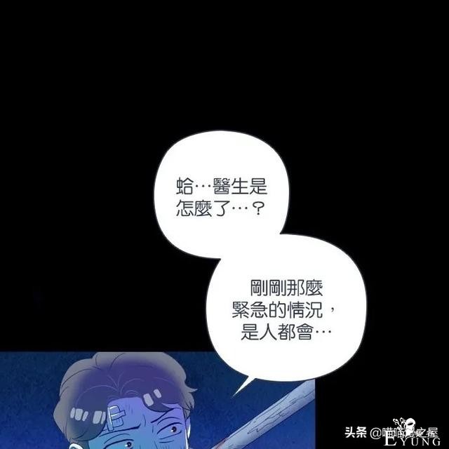 人性漫画：突如其来的公交车事故使大家陷入了崩溃的边缘（下）-59.jpg