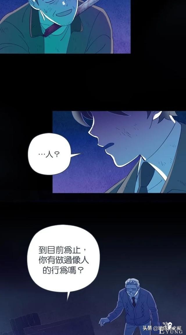 人性漫画：突如其来的公交车事故使大家陷入了崩溃的边缘（下）-60.jpg