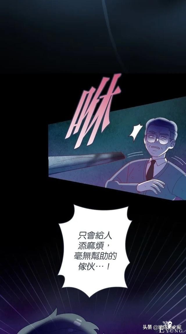 人性漫画：突如其来的公交车事故使大家陷入了崩溃的边缘（下）-62.jpg