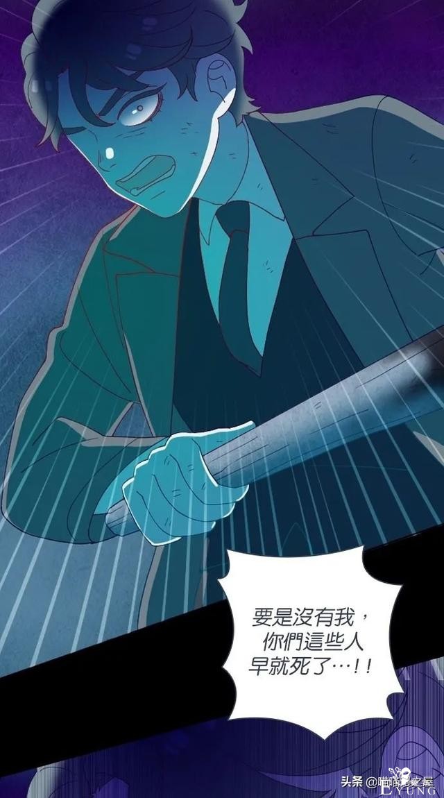 人性漫画：突如其来的公交车事故使大家陷入了崩溃的边缘（下）-63.jpg