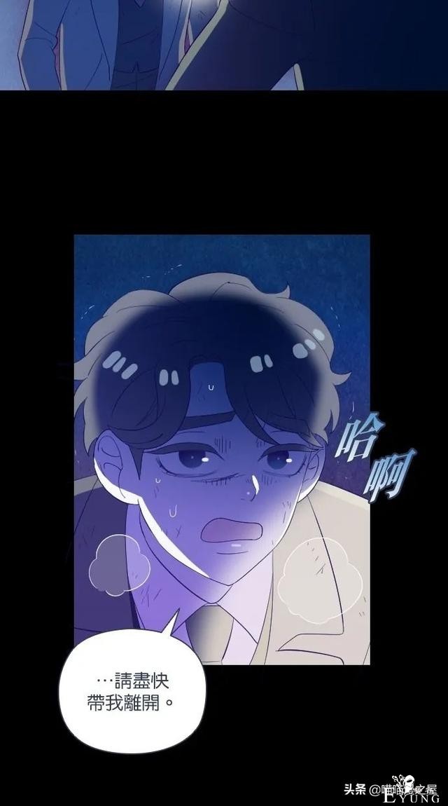 人性漫画：突如其来的公交车事故使大家陷入了崩溃的边缘（下）-103.jpg
