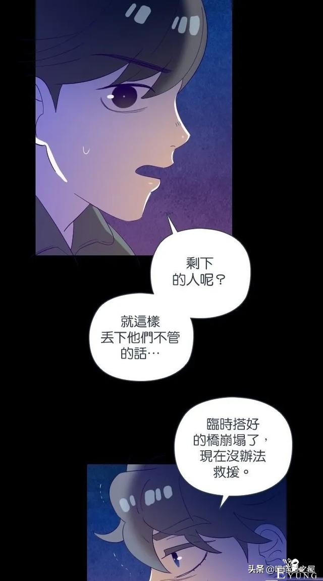 人性漫画：突如其来的公交车事故使大家陷入了崩溃的边缘（下）-105.jpg