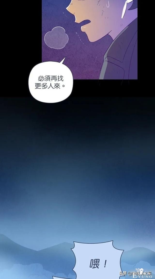 人性漫画：突如其来的公交车事故使大家陷入了崩溃的边缘（下）-106.jpg