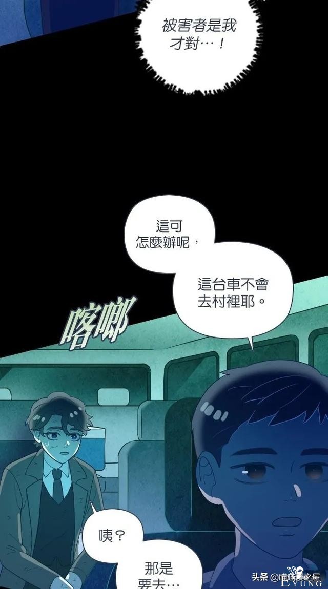 人性漫画：突如其来的公交车事故使大家陷入了崩溃的边缘（下）-114.jpg