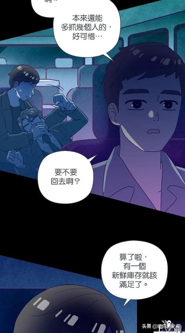 人性漫画：突如其来的公交车事故使大家陷入了崩溃的边缘（下）-124.jpg