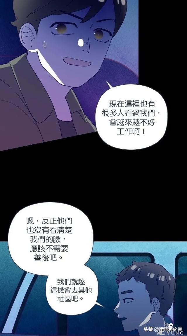 人性漫画：突如其来的公交车事故使大家陷入了崩溃的边缘（下）-125.jpg