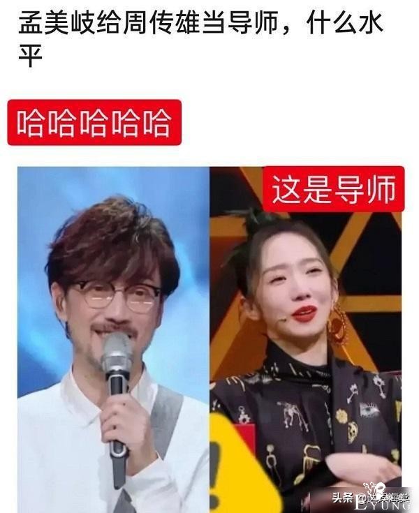 孟美岐给周传雄当导师，音乐综艺遮羞布被撕开，张学友说得真没错-5.jpg
