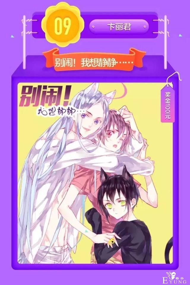 「一周榜单」上周漫画点击量排行榜，你的最爱上榜了么？-1.jpg