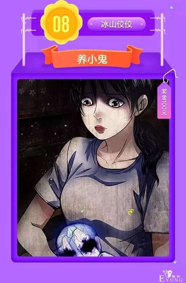 「一周榜单」上周漫画点击量排行榜，你的最爱上榜了么？-2.jpg
