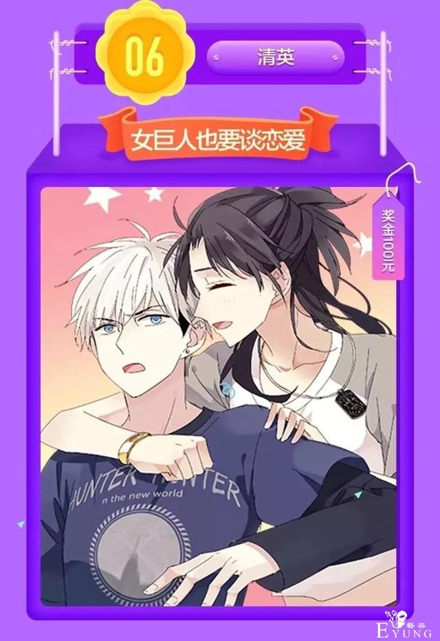 「一周榜单」上周漫画点击量排行榜，你的最爱上榜了么？-4.jpg