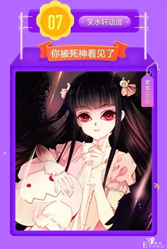 「一周榜单」上周漫画点击量排行榜，你的最爱上榜了么？-3.jpg