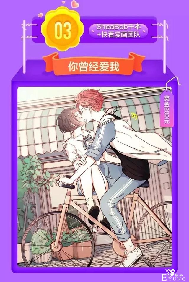 「一周榜单」上周漫画点击量排行榜，你的最爱上榜了么？-6.jpg