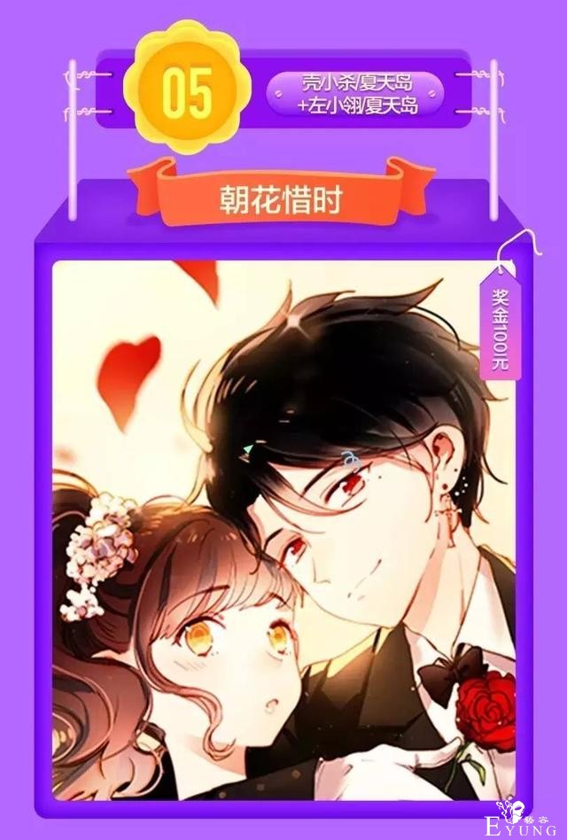 「一周榜单」上周漫画点击量排行榜，你的最爱上榜了么？-5.jpg