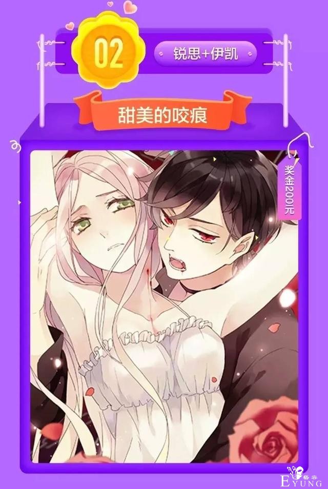 「一周榜单」上周漫画点击量排行榜，你的最爱上榜了么？-8.jpg