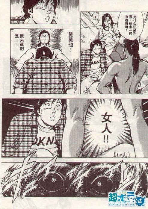 浅谈日本漫画《非常家庭》中体现出的另类“人妖”观念-2.jpg