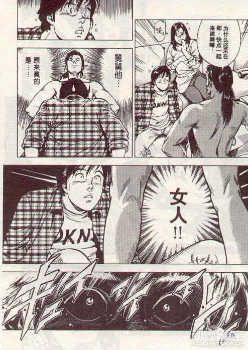浅谈日本漫画《非常家庭》中体现出的另类“人妖”观念-5.jpg