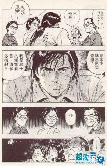 浅谈日本漫画《非常家庭》中体现出的另类“人妖”观念-6.jpg